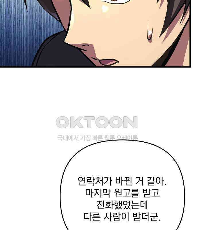 일신상의 이유로 잠시 휴재합니다 120화(완결) 126