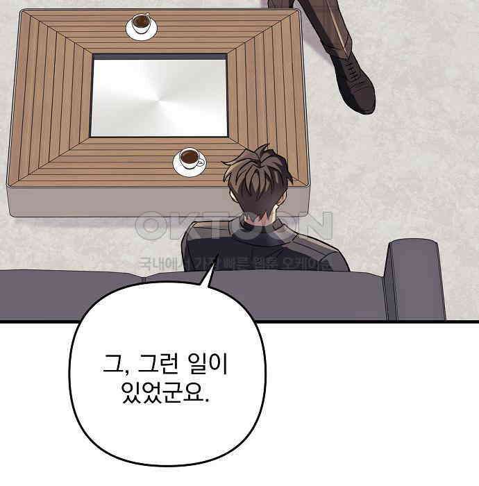 일신상의 이유로 잠시 휴재합니다 120화(완결) 128