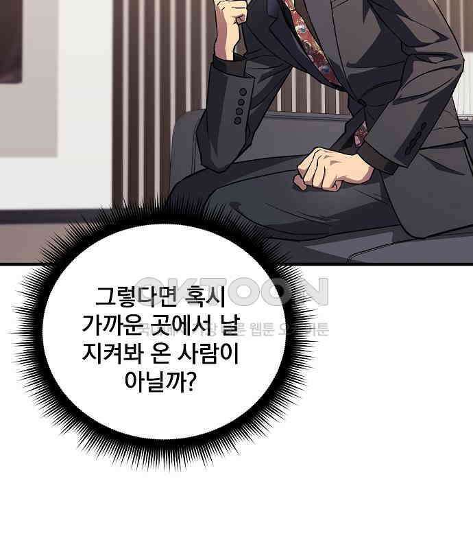일신상의 이유로 잠시 휴재합니다 120화(완결) 130