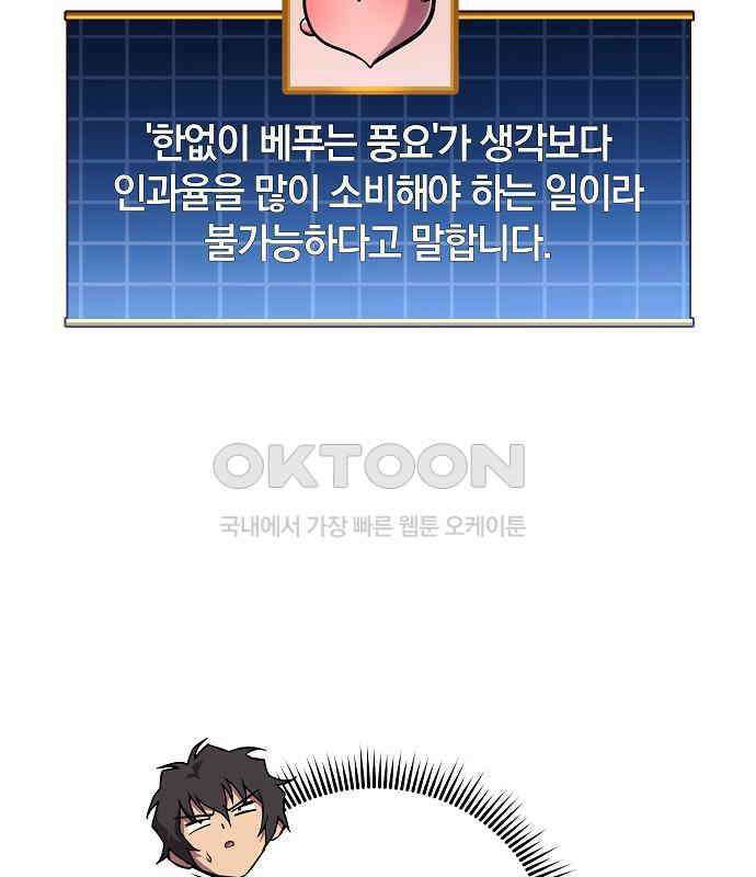 일신상의 이유로 잠시 휴재합니다 120화(완결) 133