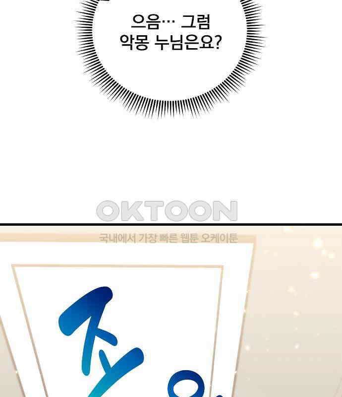 일신상의 이유로 잠시 휴재합니다 120화(완결) 134