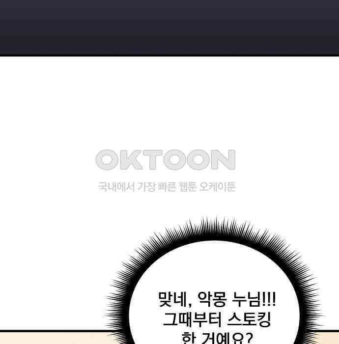 일신상의 이유로 잠시 휴재합니다 120화(완결) 136