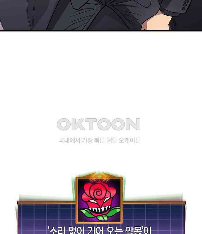 일신상의 이유로 잠시 휴재합니다 120화(완결) 138