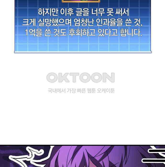 일신상의 이유로 잠시 휴재합니다 120화(완결) 140