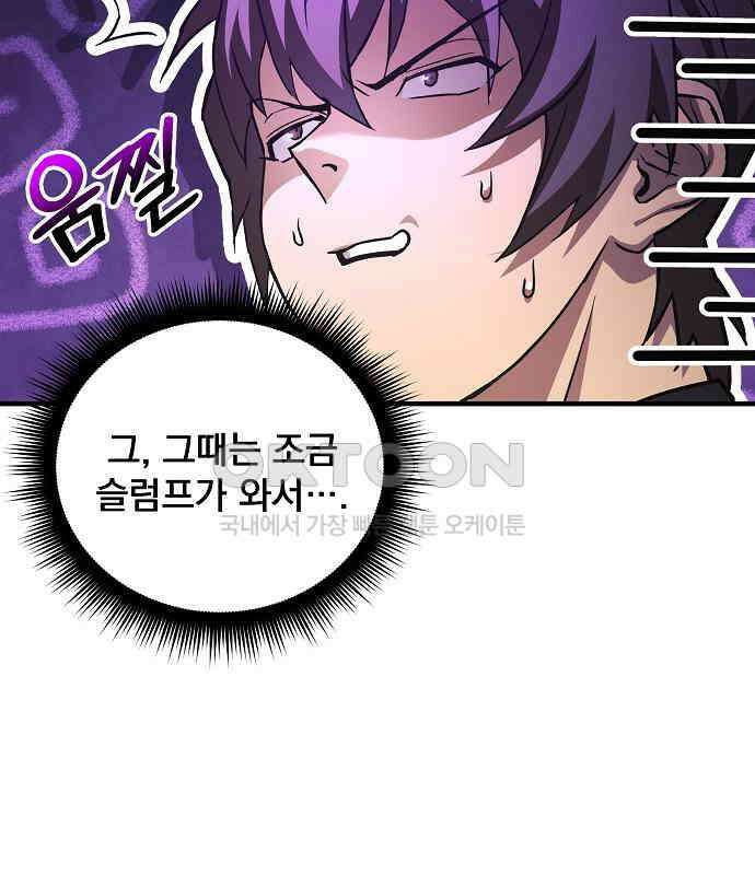 일신상의 이유로 잠시 휴재합니다 120화(완결) 141
