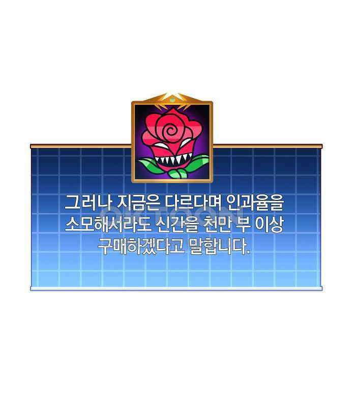 일신상의 이유로 잠시 휴재합니다 120화(완결) 142