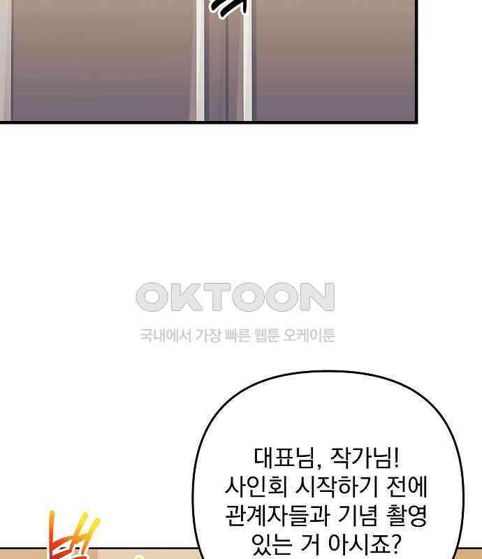 일신상의 이유로 잠시 휴재합니다 120화(완결) 150
