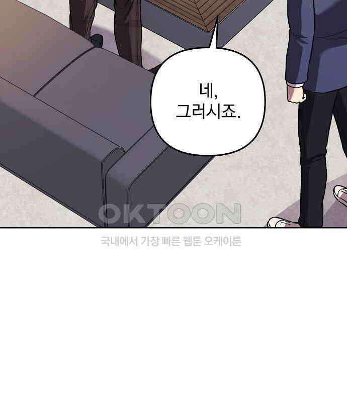 일신상의 이유로 잠시 휴재합니다 120화(완결) 154