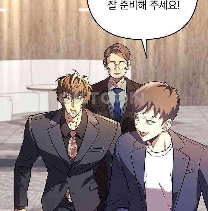 일신상의 이유로 잠시 휴재합니다 120화(완결) 156