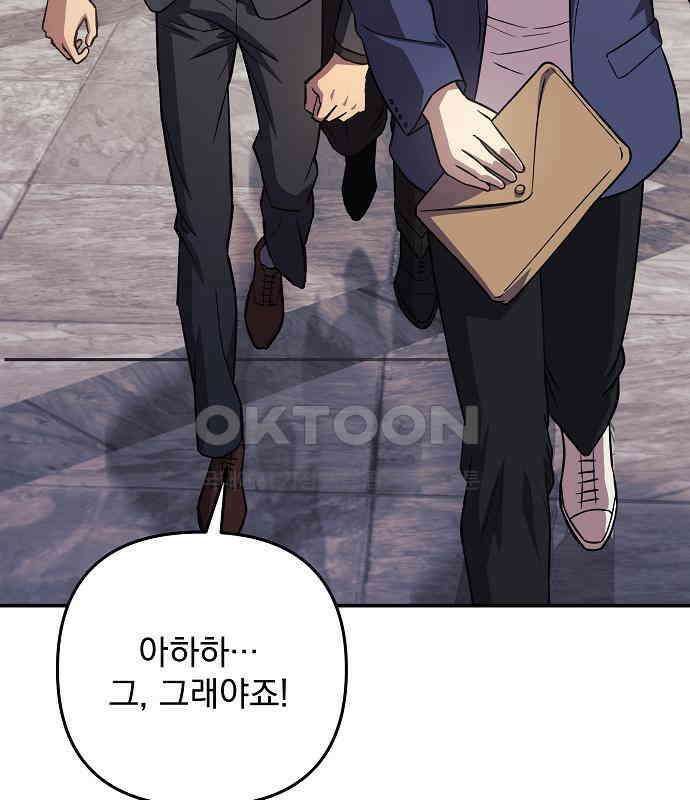 일신상의 이유로 잠시 휴재합니다 120화(완결) 157
