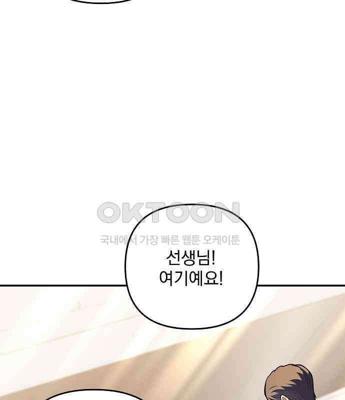 일신상의 이유로 잠시 휴재합니다 120화(완결) 158
