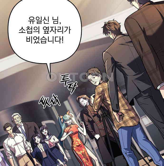 일신상의 이유로 잠시 휴재합니다 120화(완결) 159