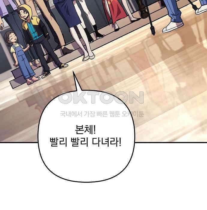 일신상의 이유로 잠시 휴재합니다 120화(완결) 160