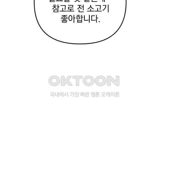 일신상의 이유로 잠시 휴재합니다 120화(완결) 163