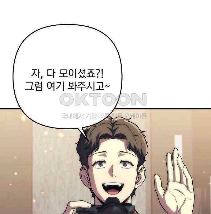 일신상의 이유로 잠시 휴재합니다 120화(완결) 164