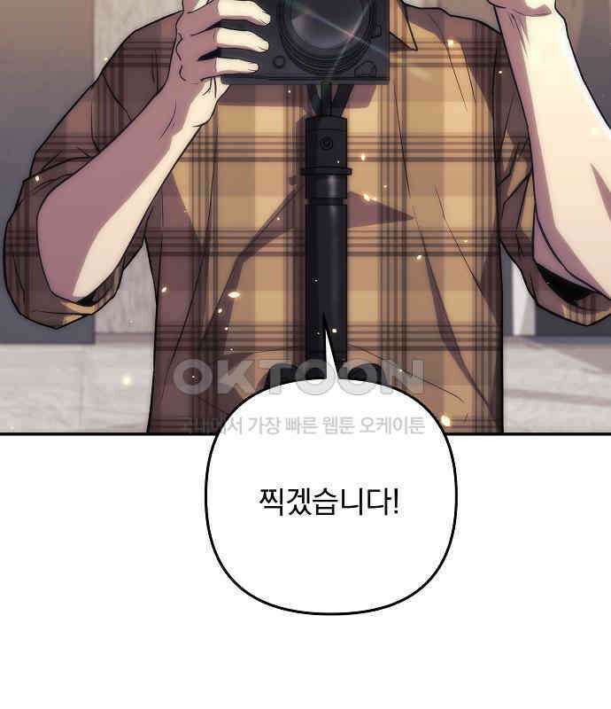 일신상의 이유로 잠시 휴재합니다 120화(완결) 165