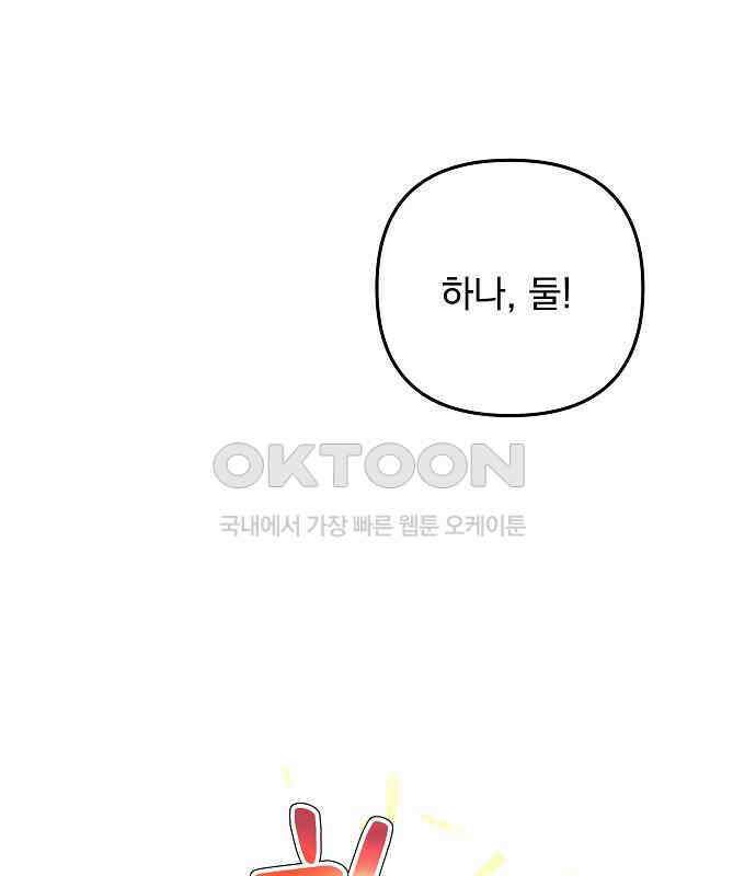 일신상의 이유로 잠시 휴재합니다 120화(완결) 166