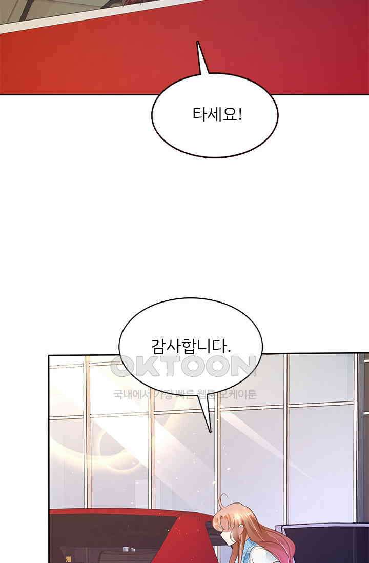 너는 펫 47화 2