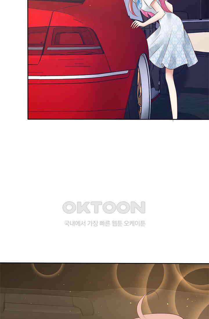 너는 펫 47화 3