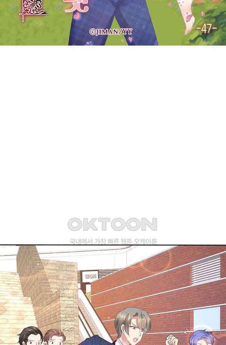 너는 펫 47화 6