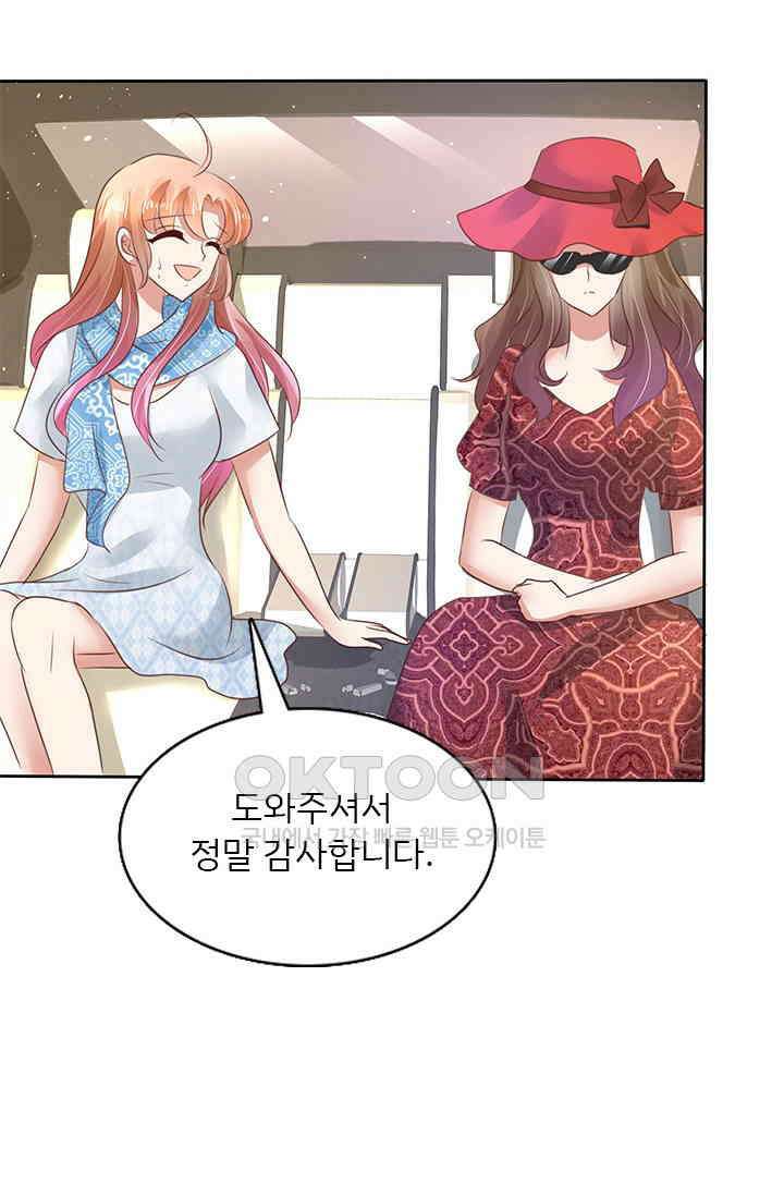 너는 펫 47화 8