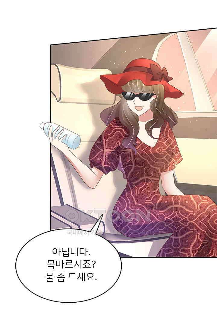 너는 펫 47화 9