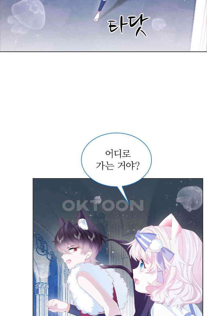 구해주세요, 니니타! 36화 3