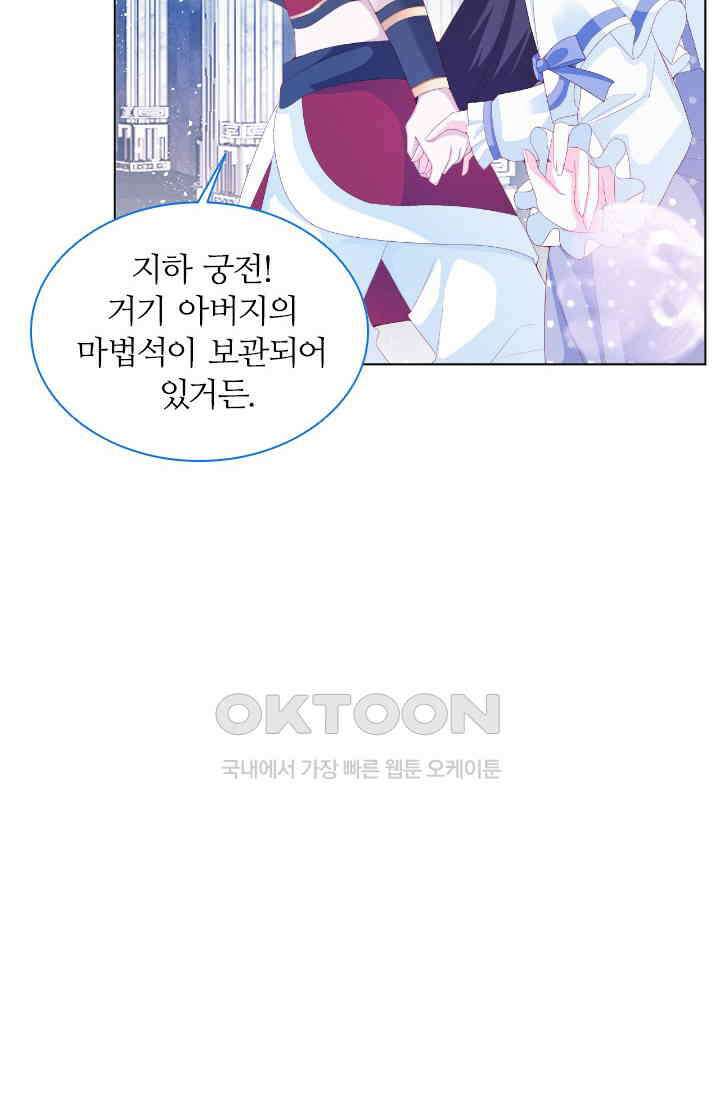 구해주세요, 니니타! 36화 4
