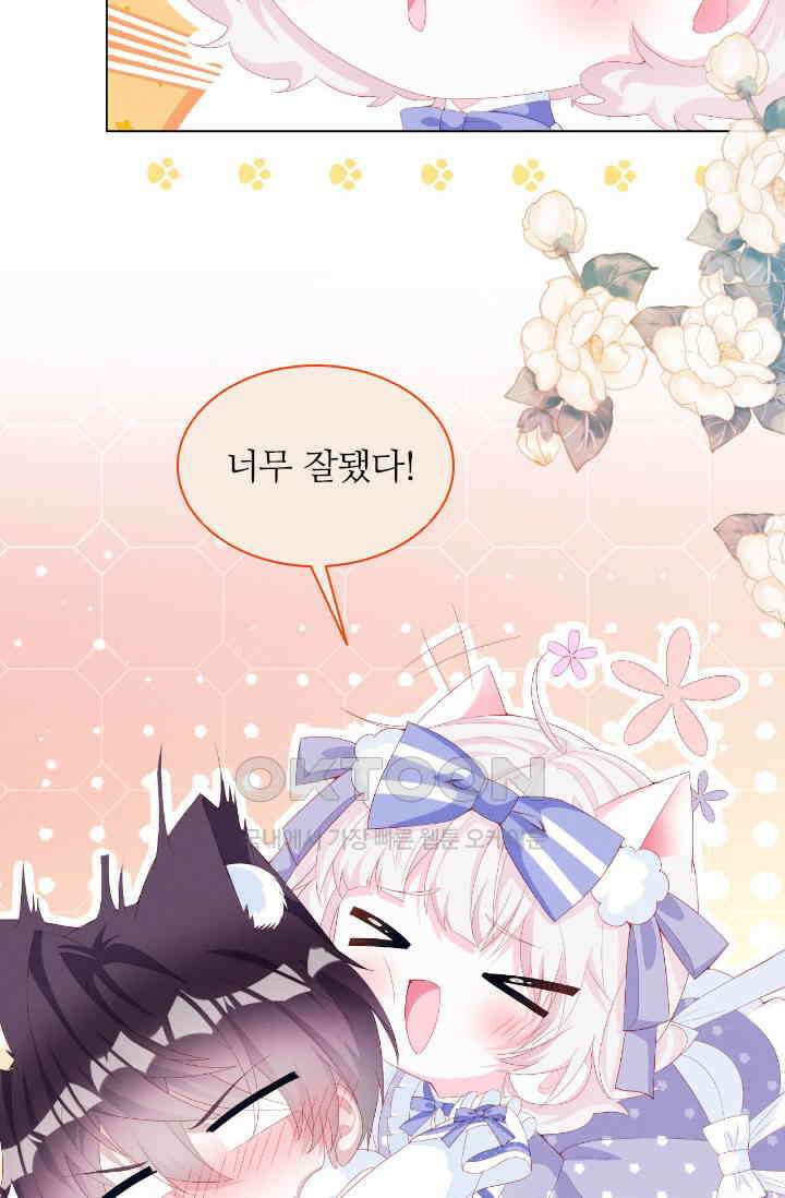 구해주세요, 니니타! 36화 8
