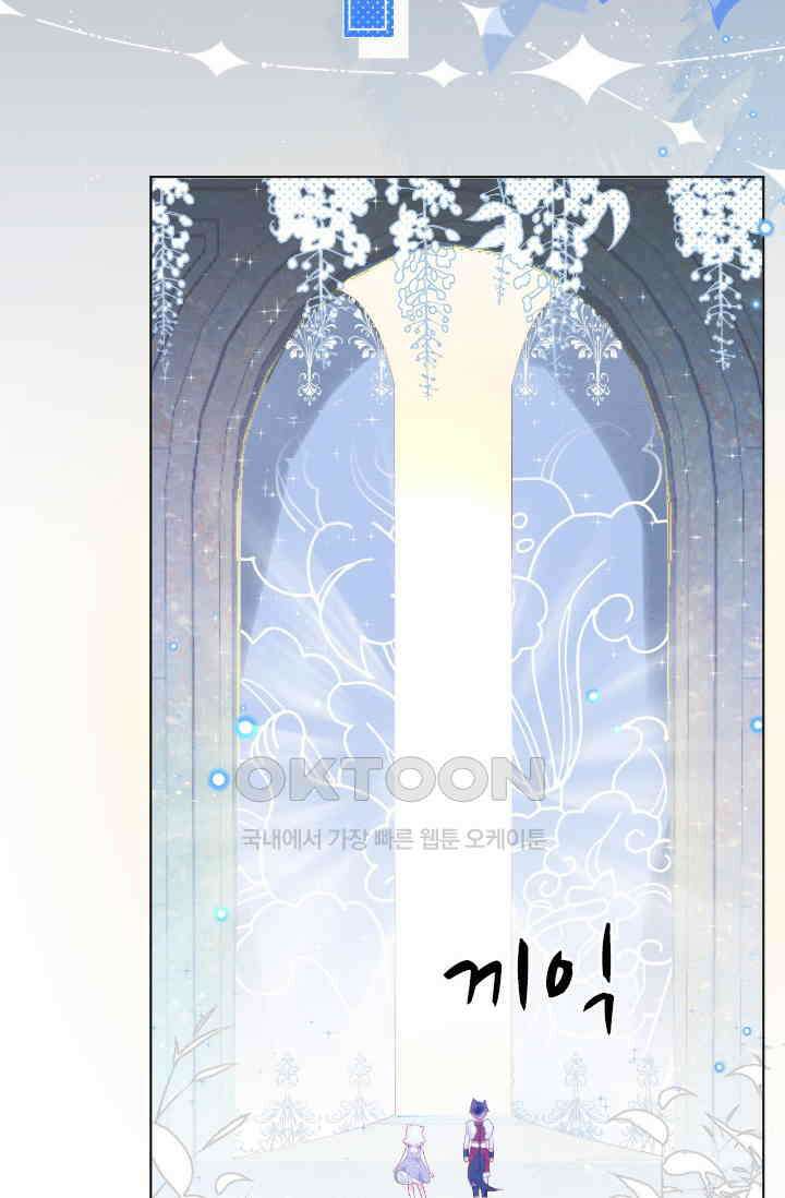 구해주세요, 니니타! 36화 12
