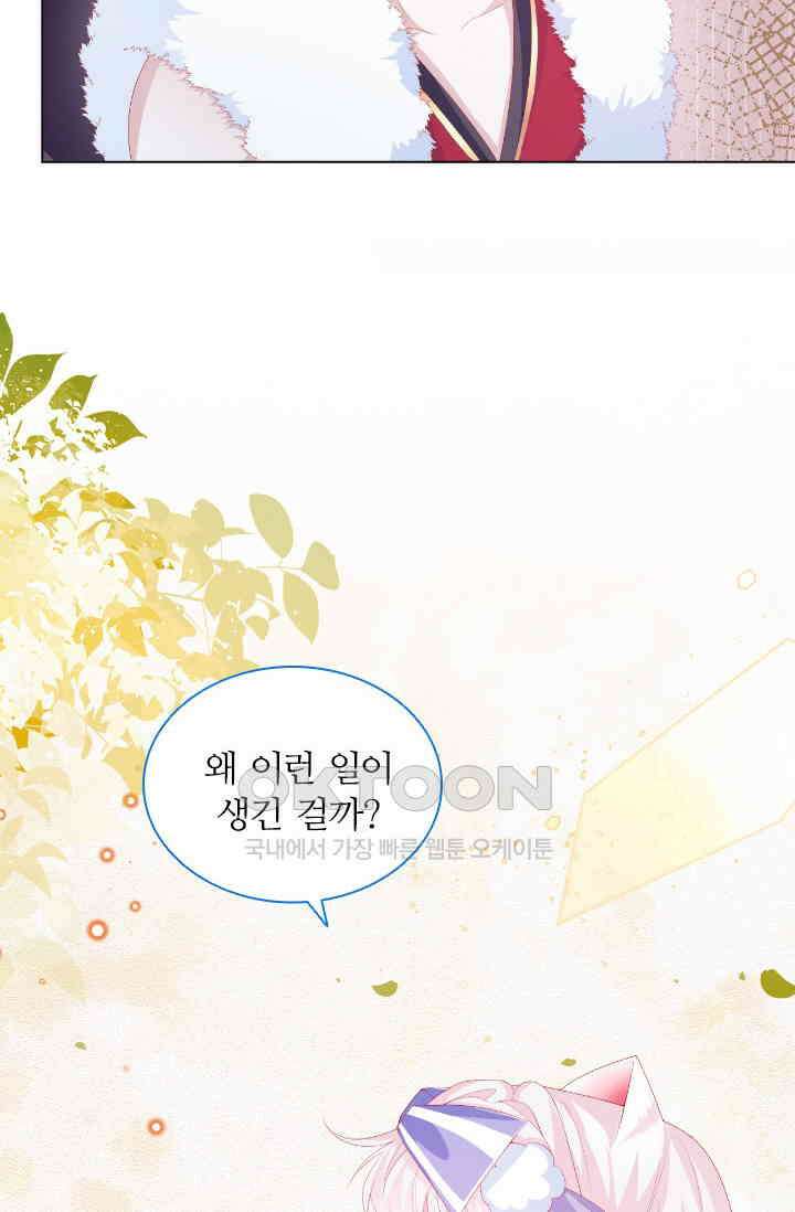 구해주세요, 니니타! 37화 4