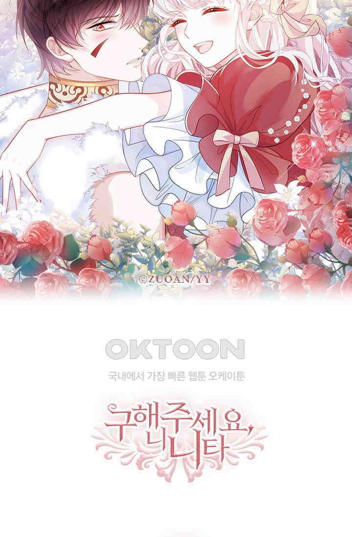 구해주세요, 니니타! 37화 7