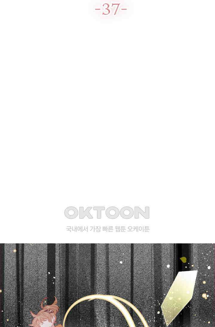 구해주세요, 니니타! 37화 8