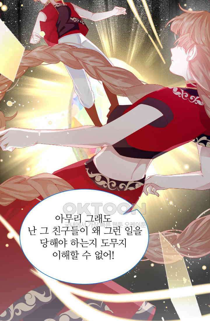 구해주세요, 니니타! 37화 9