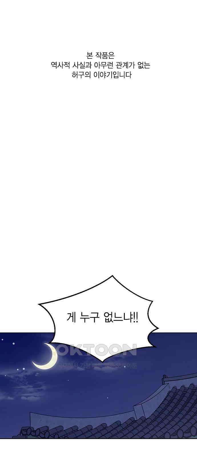 전생연분 118화 죽음 1