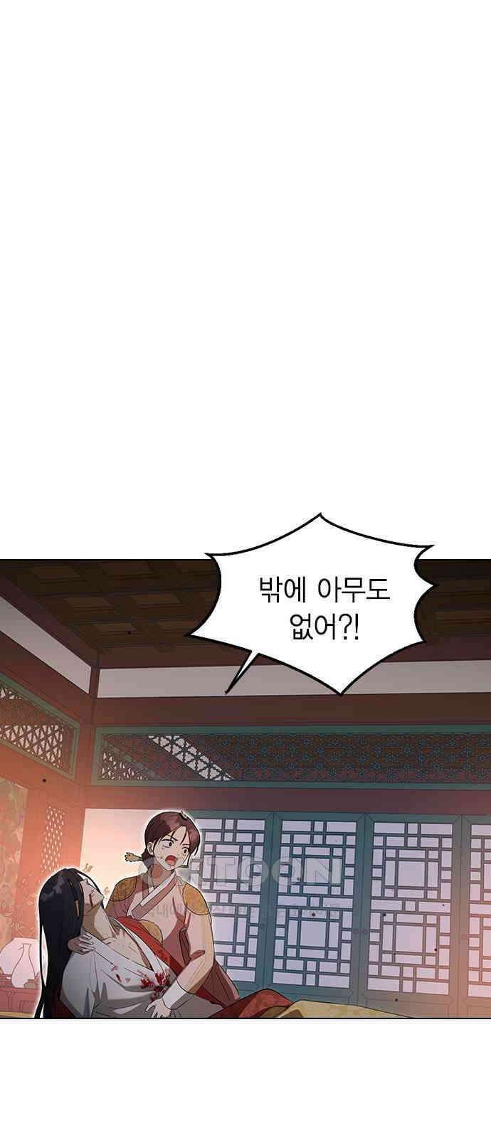 전생연분 118화 죽음 2