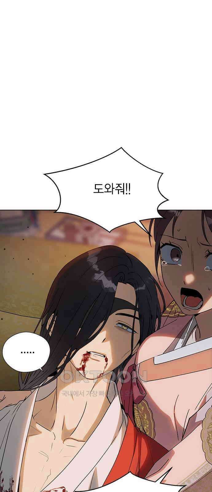 전생연분 118화 죽음 3