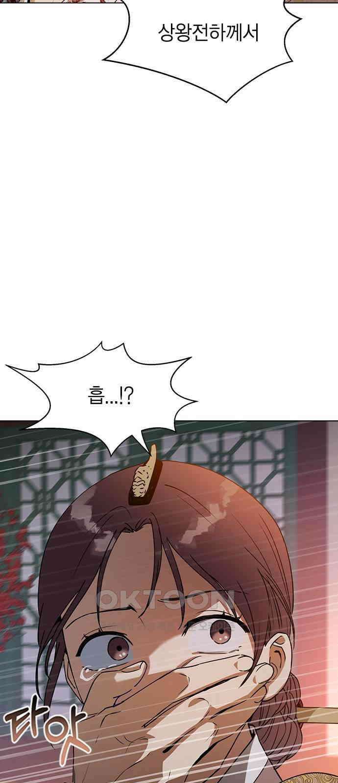 전생연분 118화 죽음 4