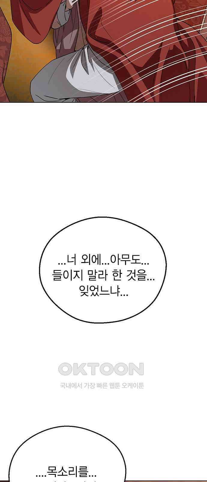 전생연분 118화 죽음 6