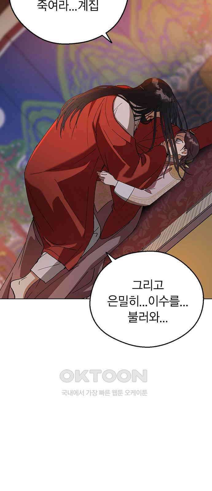 전생연분 118화 죽음 7