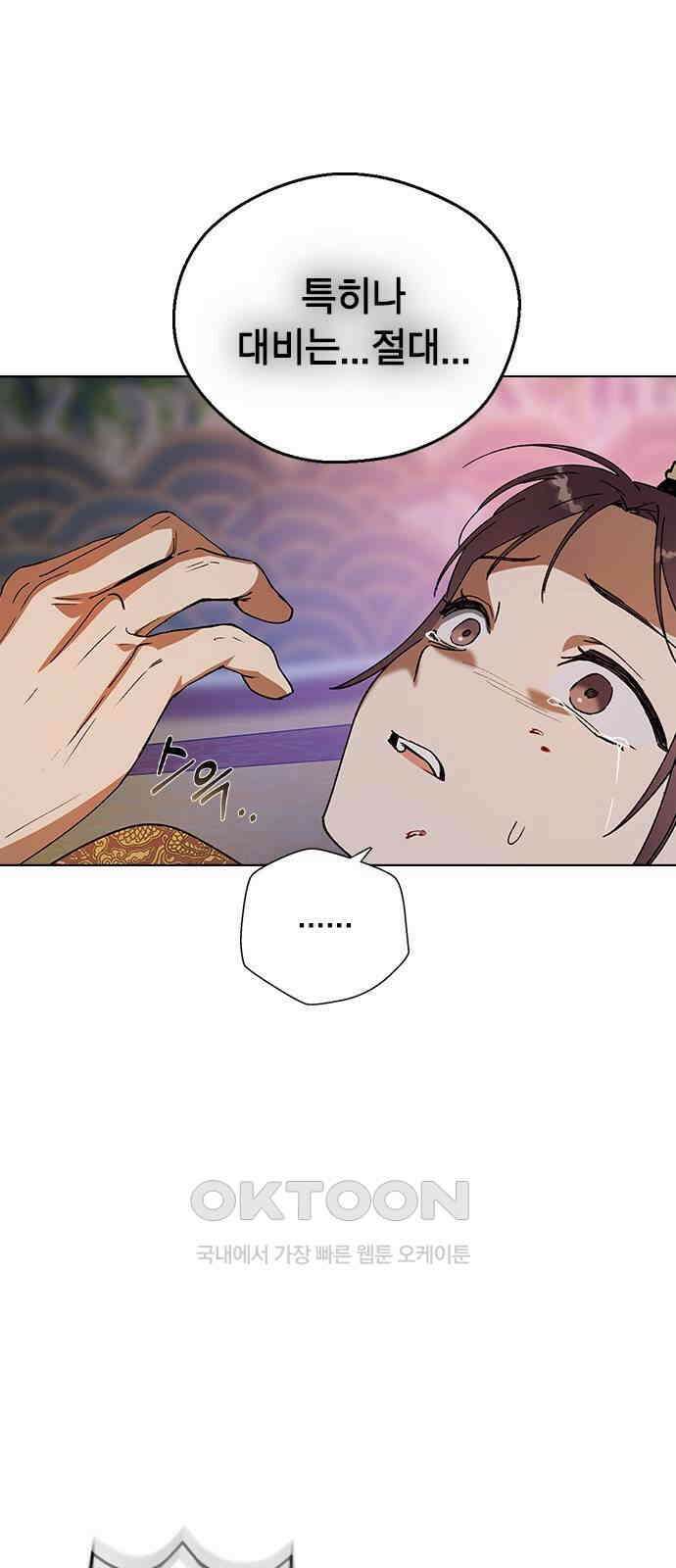전생연분 118화 죽음 9