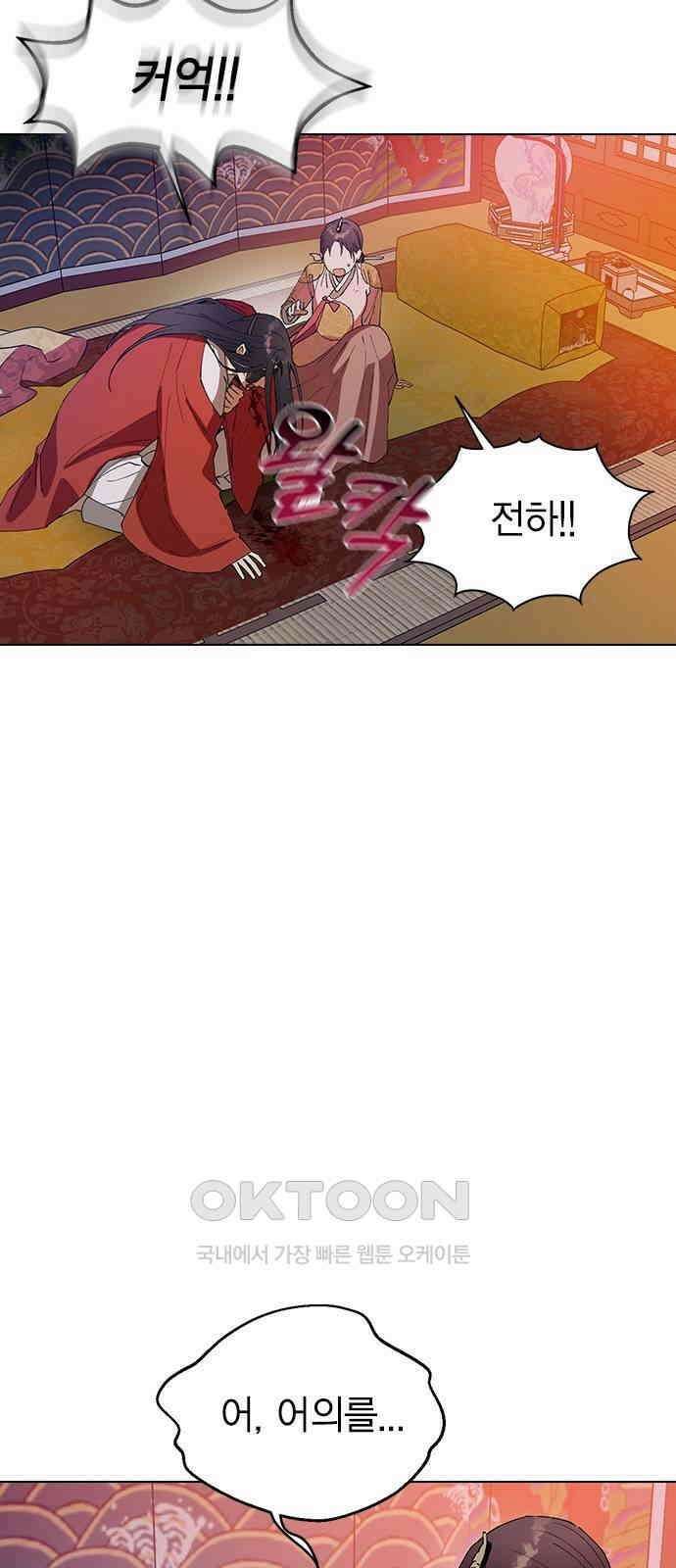 전생연분 118화 죽음 10