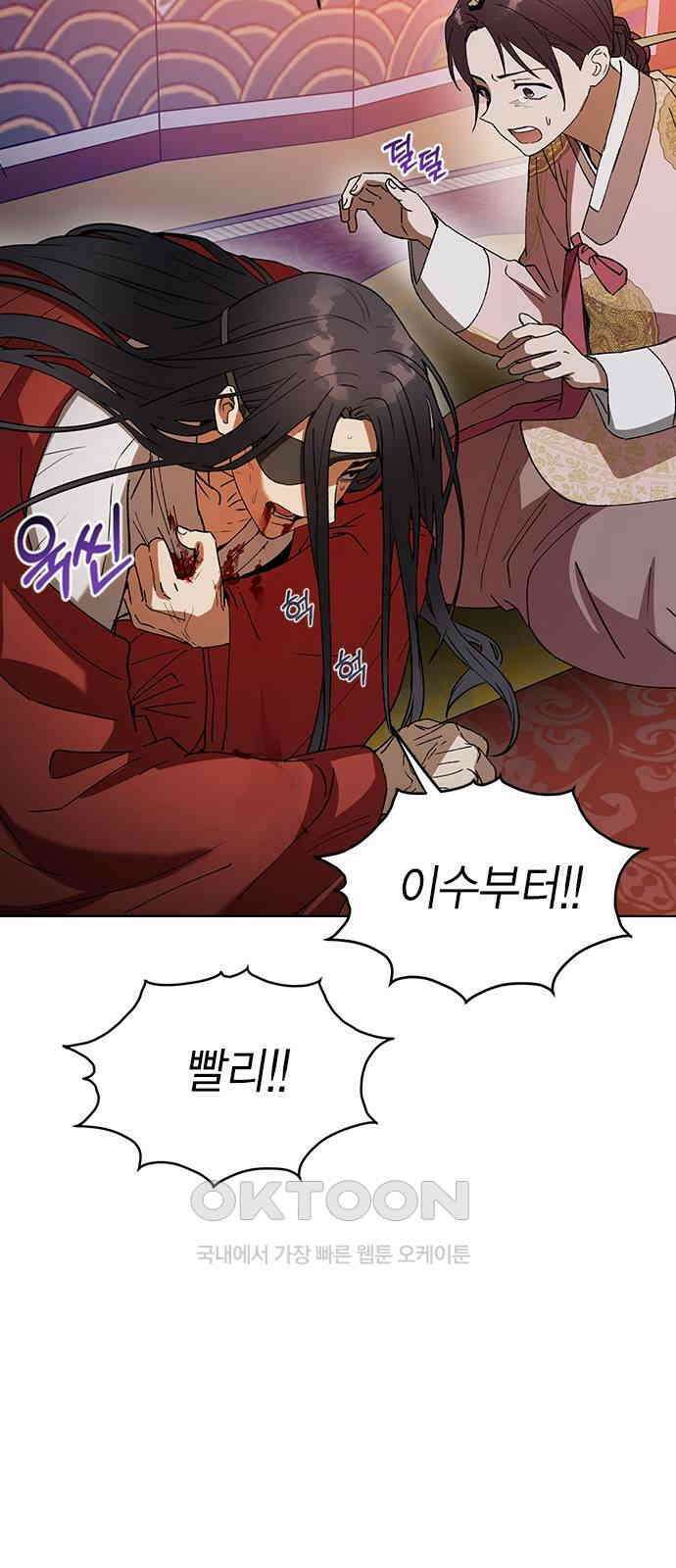 전생연분 118화 죽음 11