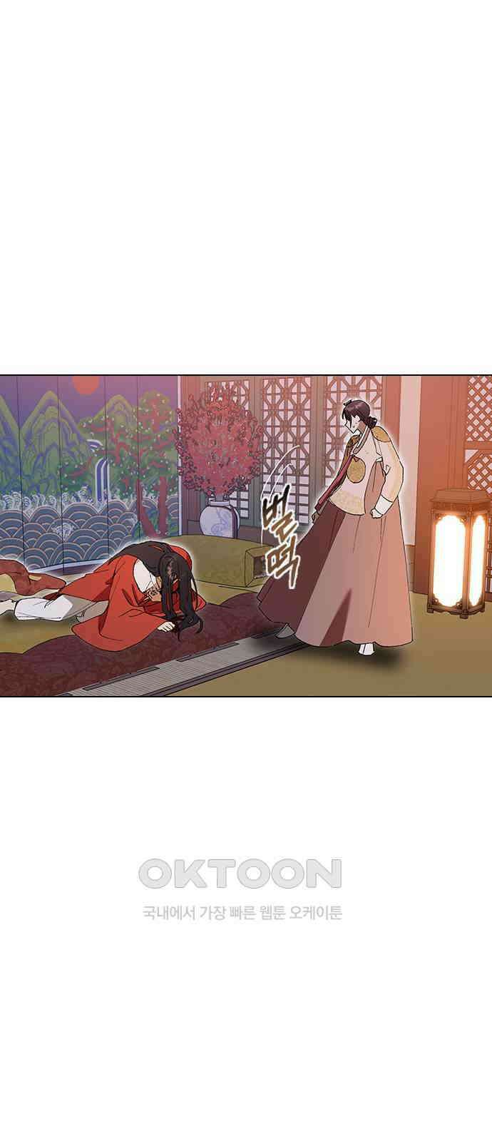 전생연분 118화 죽음 13
