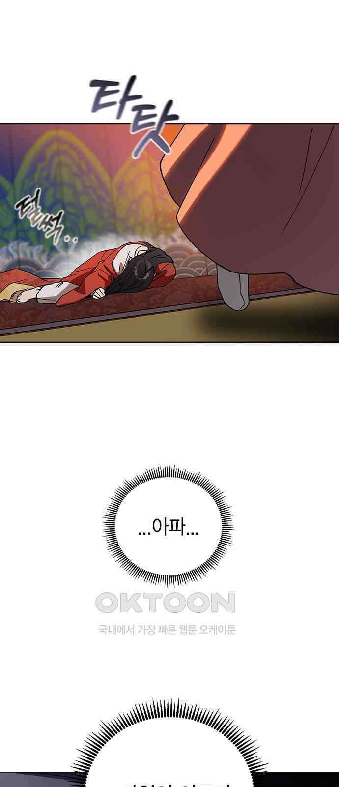 전생연분 118화 죽음 14