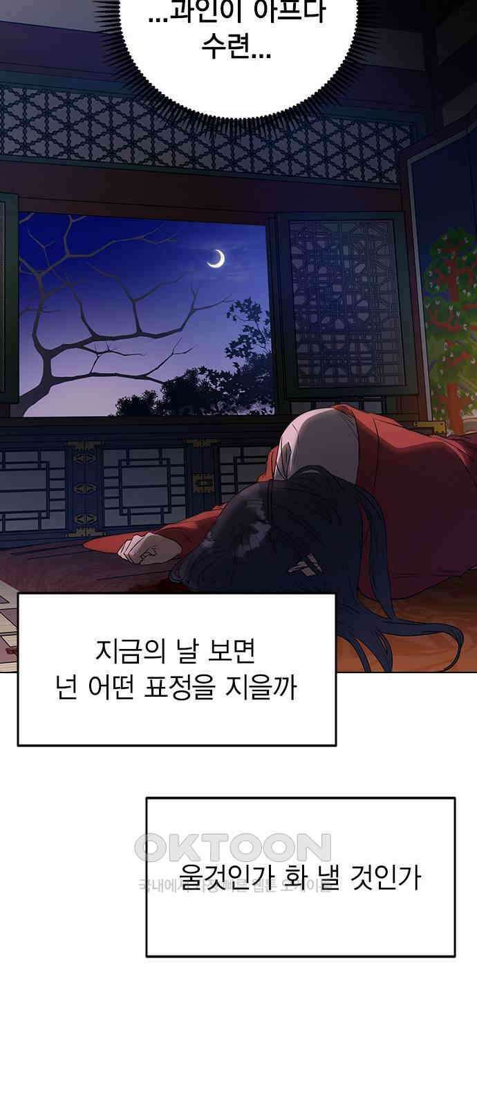 전생연분 118화 죽음 15