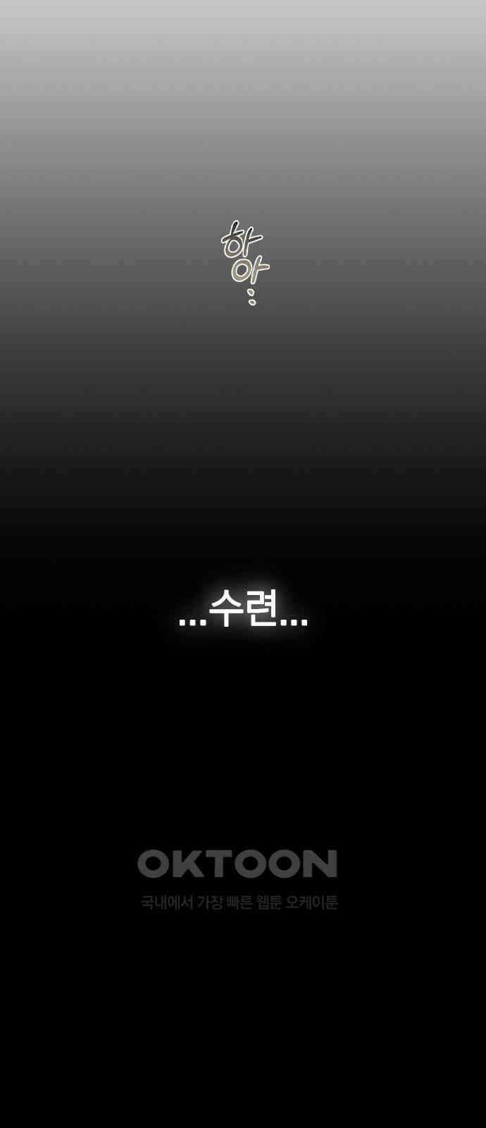 전생연분 118화 죽음 17