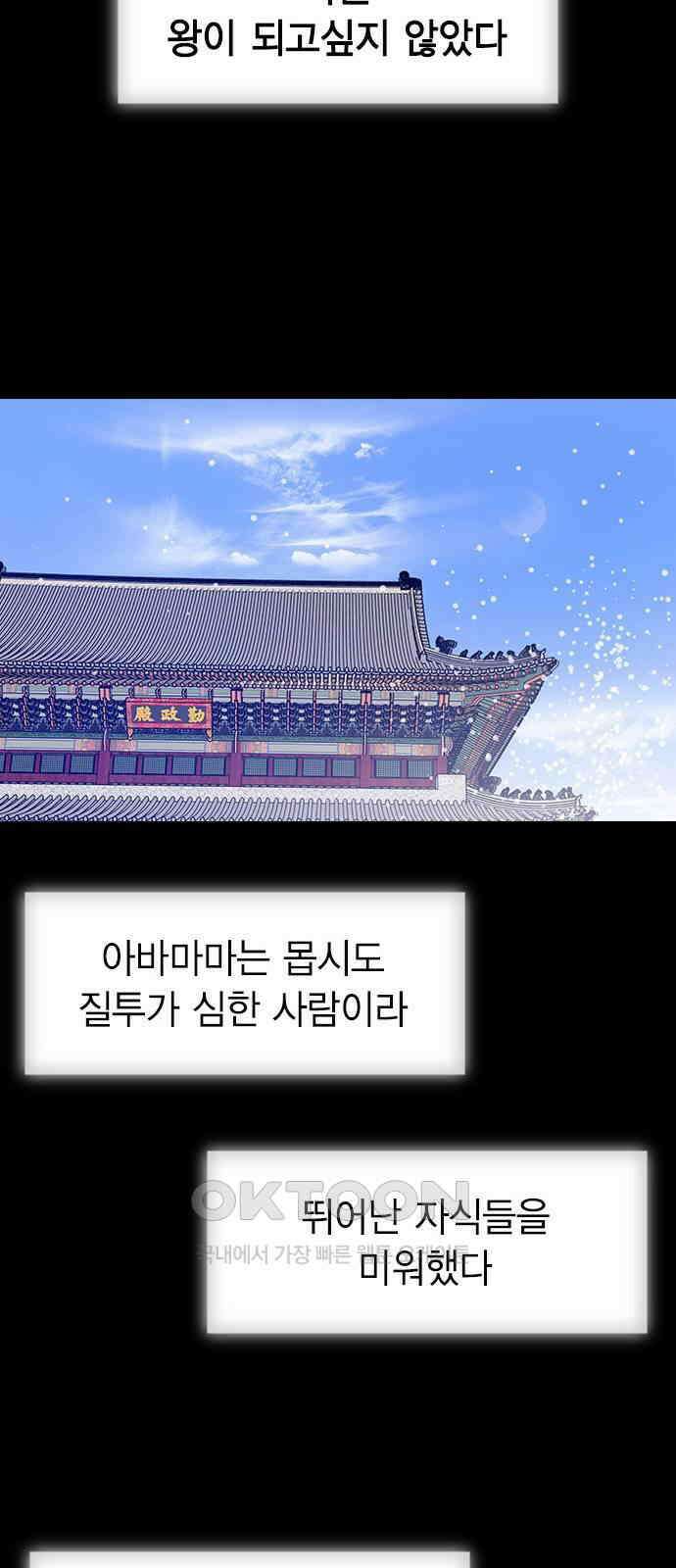 전생연분 118화 죽음 20