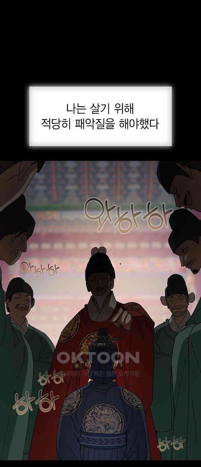 전생연분 118화 죽음 22