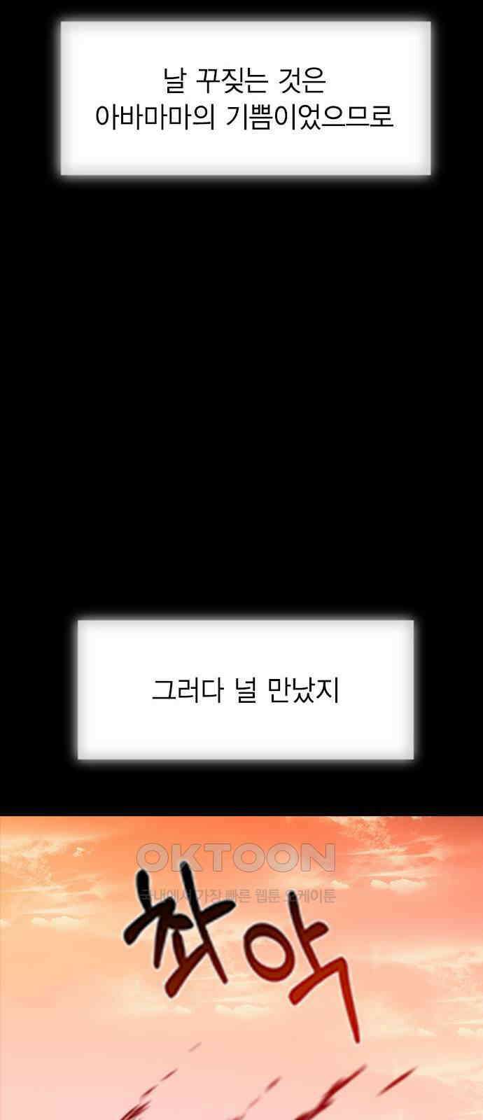 전생연분 118화 죽음 23